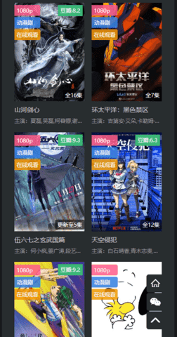 素白白影视(官网版)