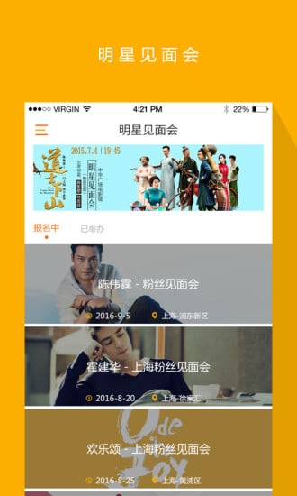 上影宾果