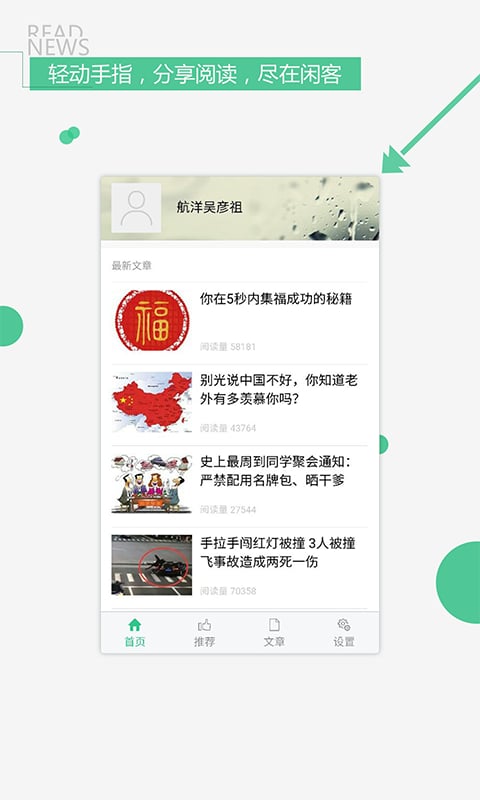 闲客江湖