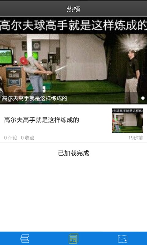 爆笑动态图
