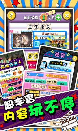 小小电视台