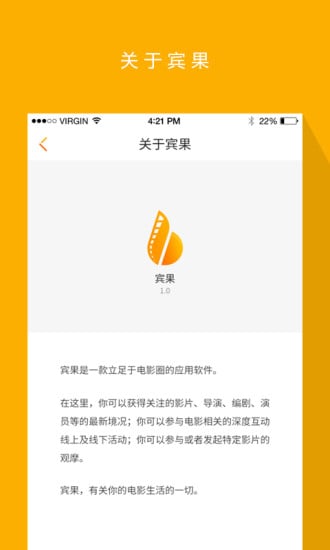 上影宾果