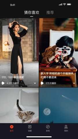 地瓜视频APP免费版
