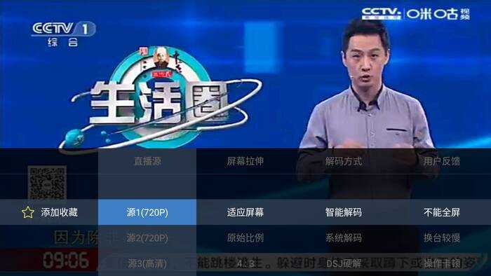 电视家3.0破解版