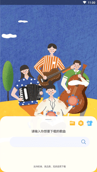 听·下