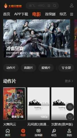 大师兄影视tv版官网下载