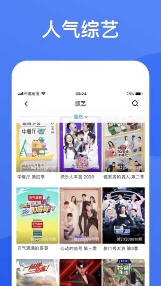 蓝狐影视(蓝狐视频)最新版下载2023