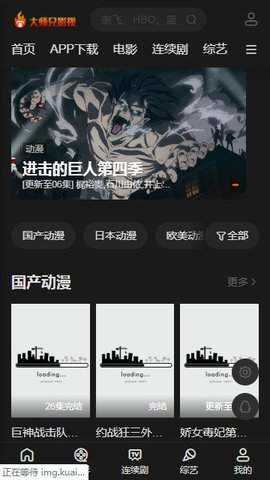 大师兄影视tv版