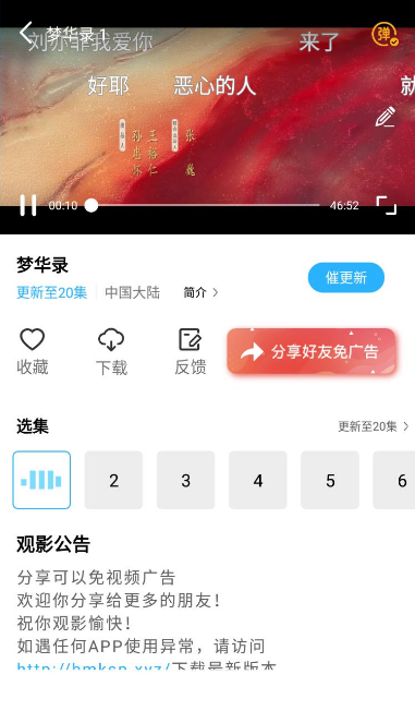 观影时光