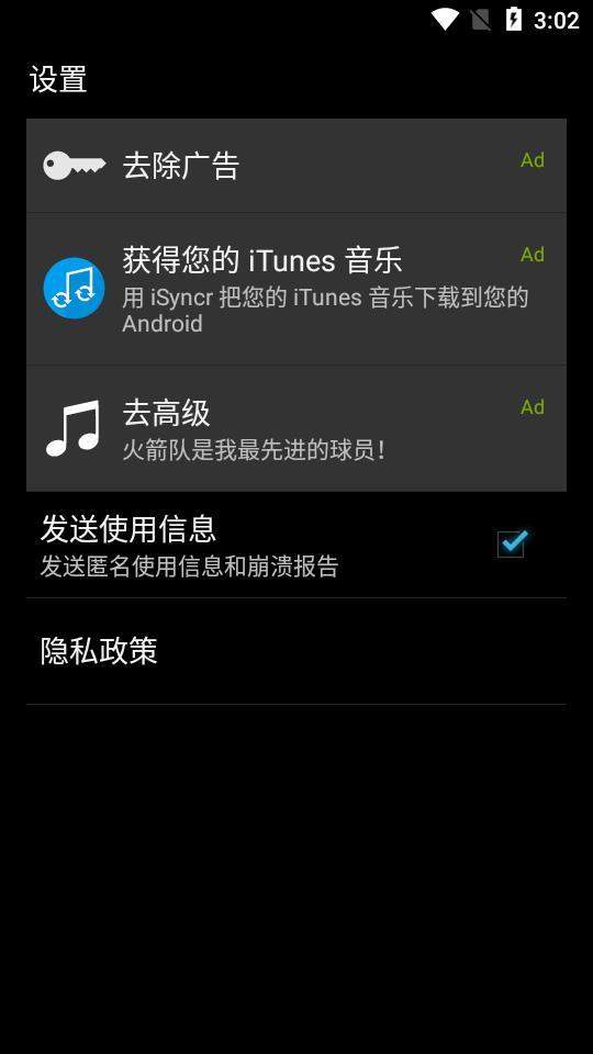 姜饼音乐播放器
