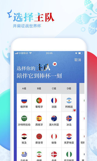 新浪体育直播v6.7.5.0