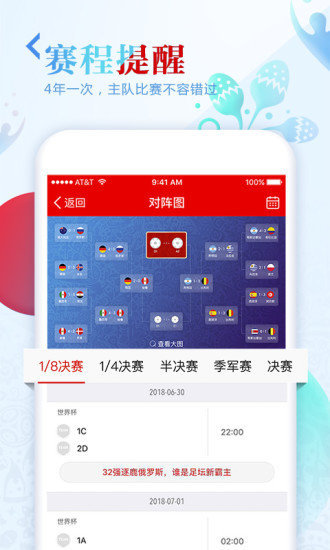 新浪体育直播v6.7.5.0