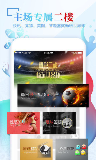 新浪体育直播v6.7.5.0