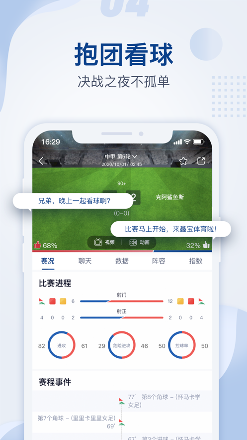 鑫宝体育v1.0.528