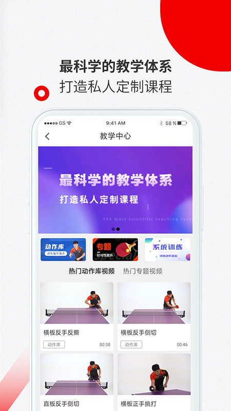 星轨体育v1.0