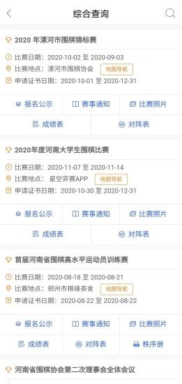 星空弈赛v1.0.90