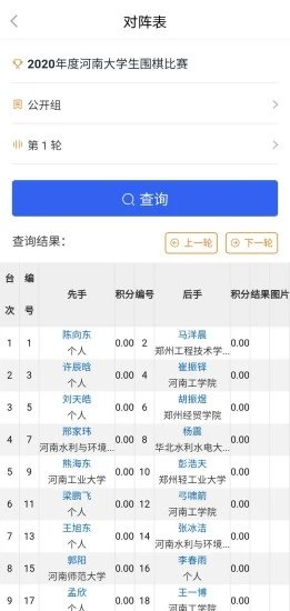 星空弈赛v1.0.90