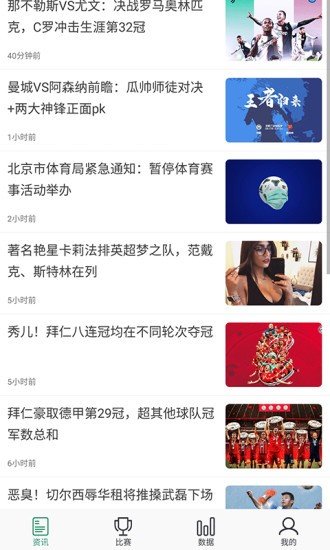 星星体育v1.1.0