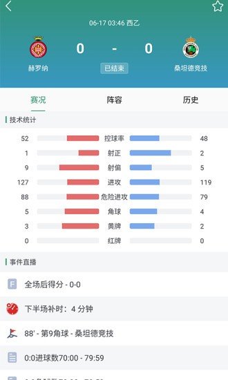 星星体育v1.1.0