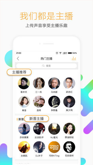懒人听书苹果版7.1
