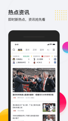 30tv体育APPv1.0