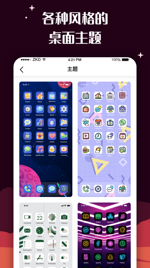 百变图标破解版v11.0