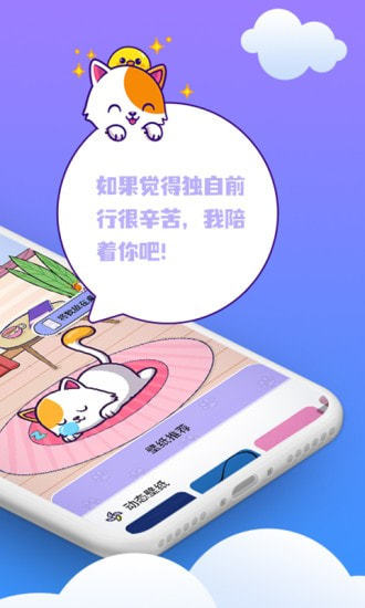 闪萌桌面宠物v1.0.0