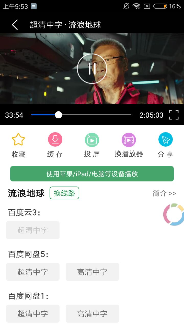 绿点影视最新破解版