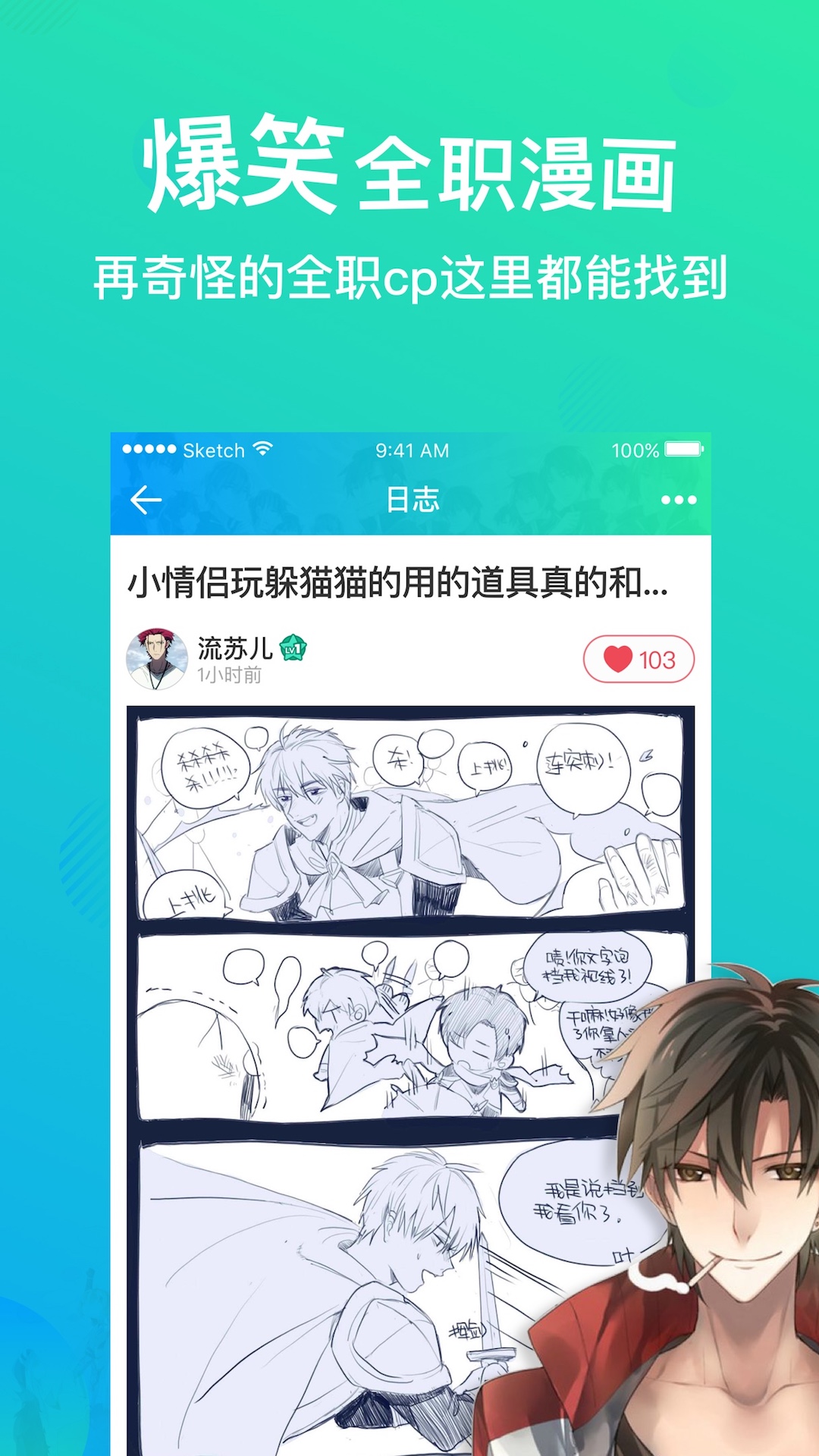 全职高手x火花社区