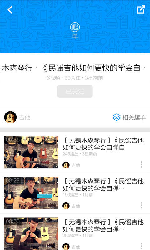 民谣吉他谱入门教学
