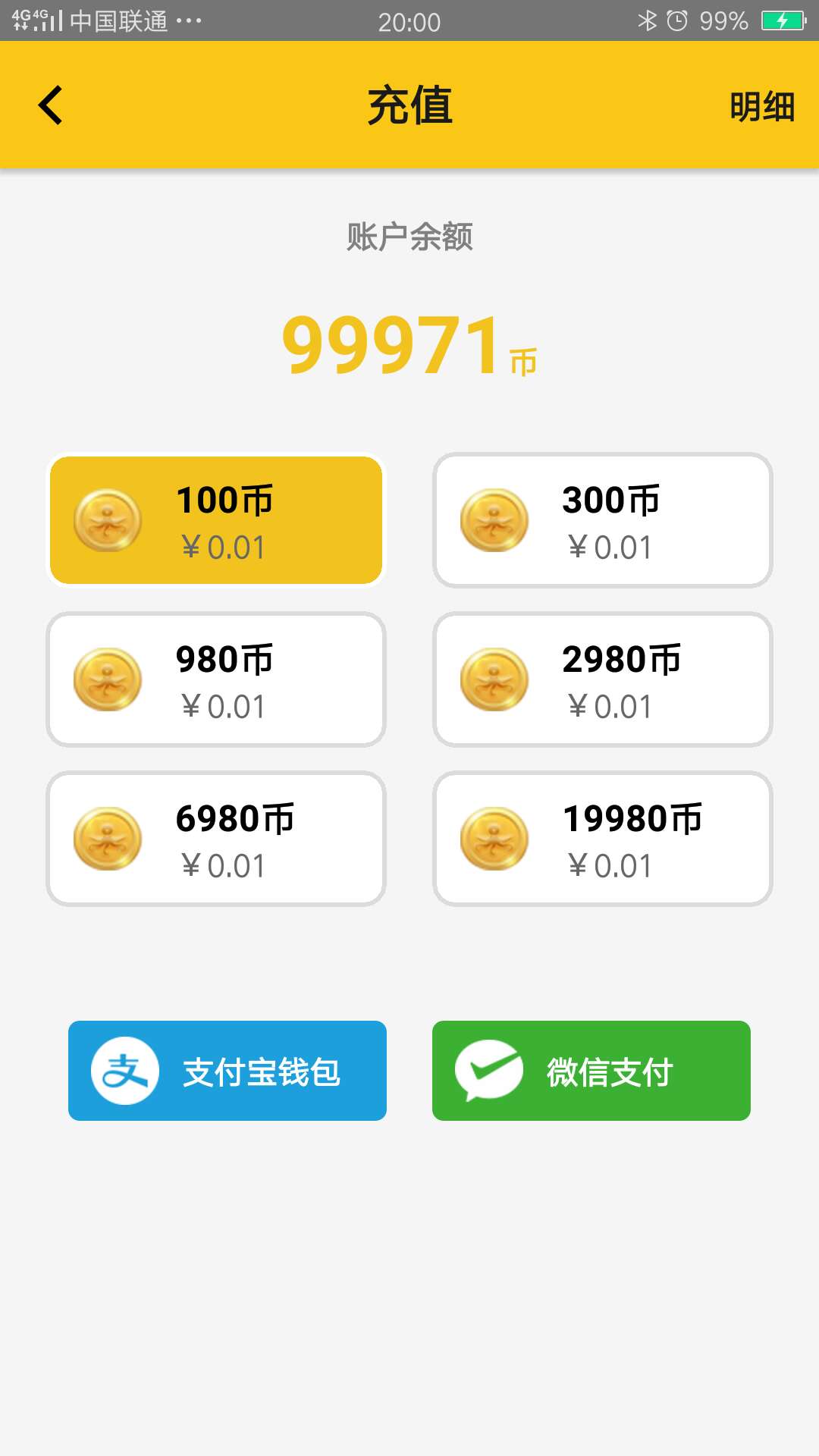 抓乐玩偶