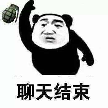 投币聊天表情包