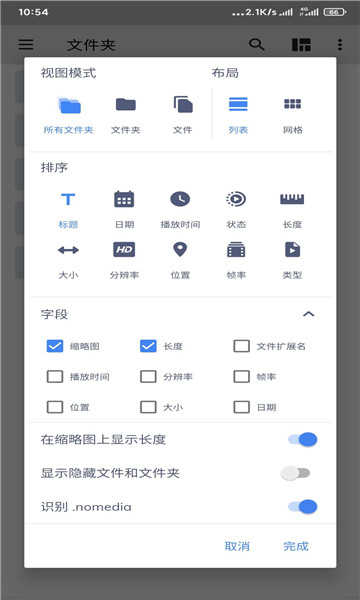 MX播放器专业破解版