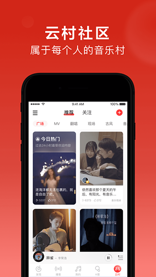网易云音乐破解