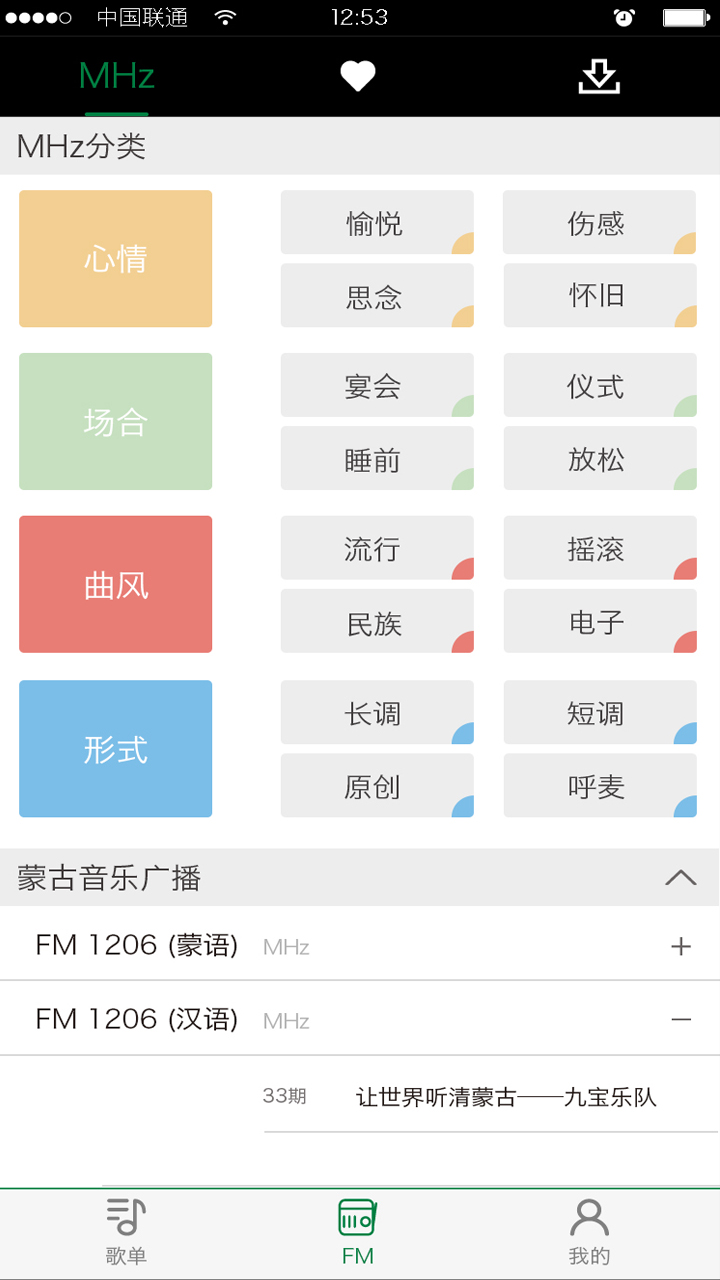 潮耳