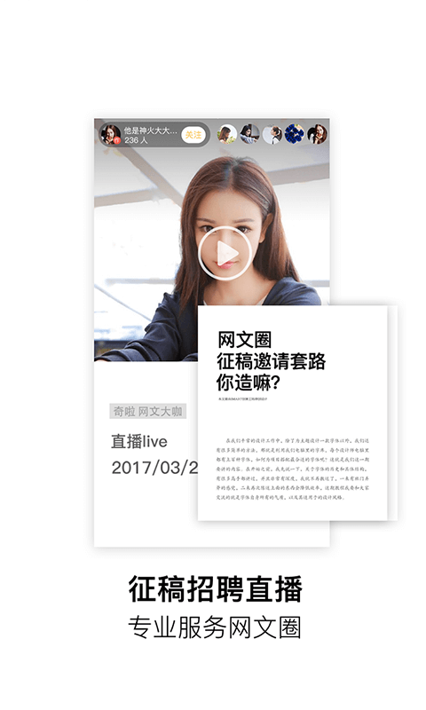 奇啦