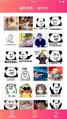 JJ斗图表情包