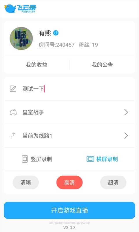 飞云录