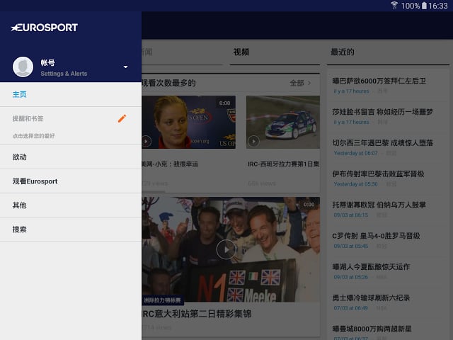 欧洲体育 Euro Sport