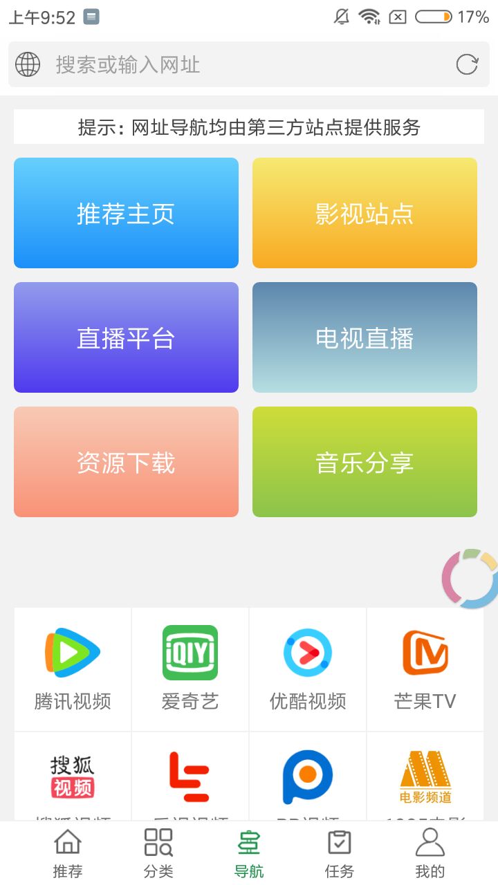绿点影视最新破解版