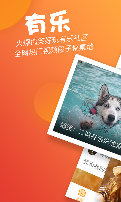 有乐