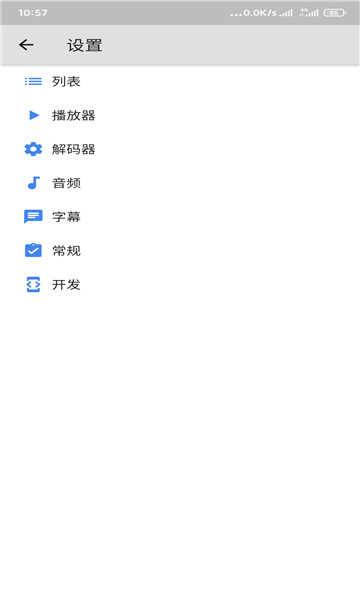 MX播放器专业破解版
