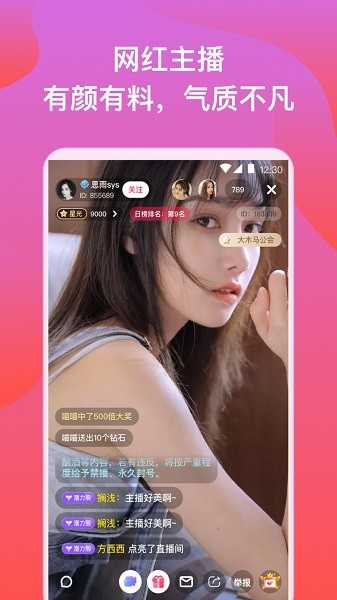 小狐狸直播