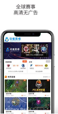 云雀直播