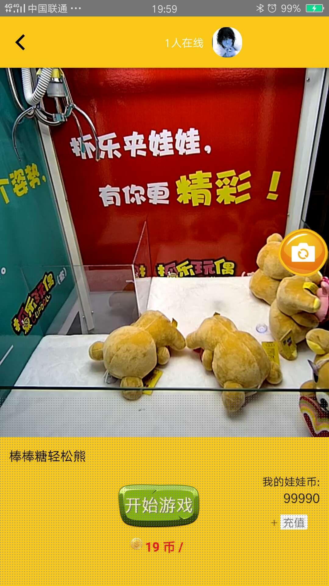 抓乐玩偶