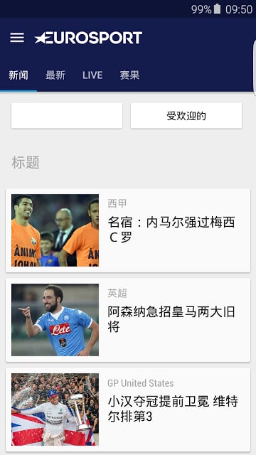 欧洲体育 Euro Sport