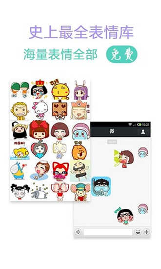 微信表情大全