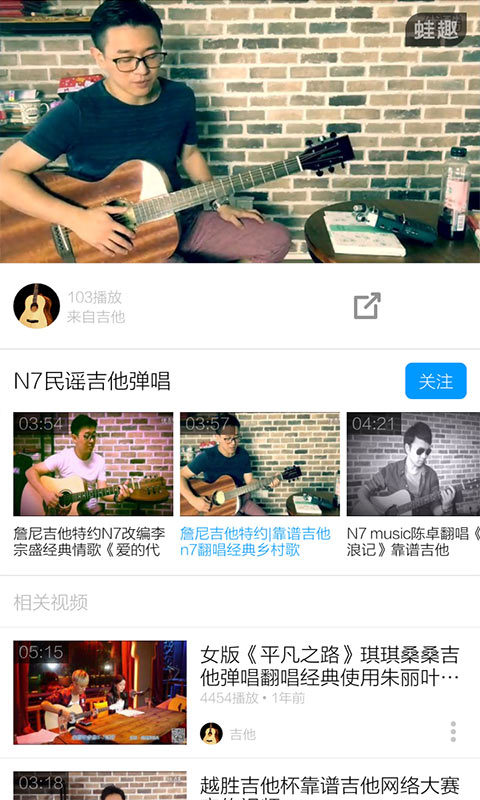 民谣吉他谱入门教学