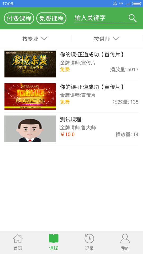 你的课