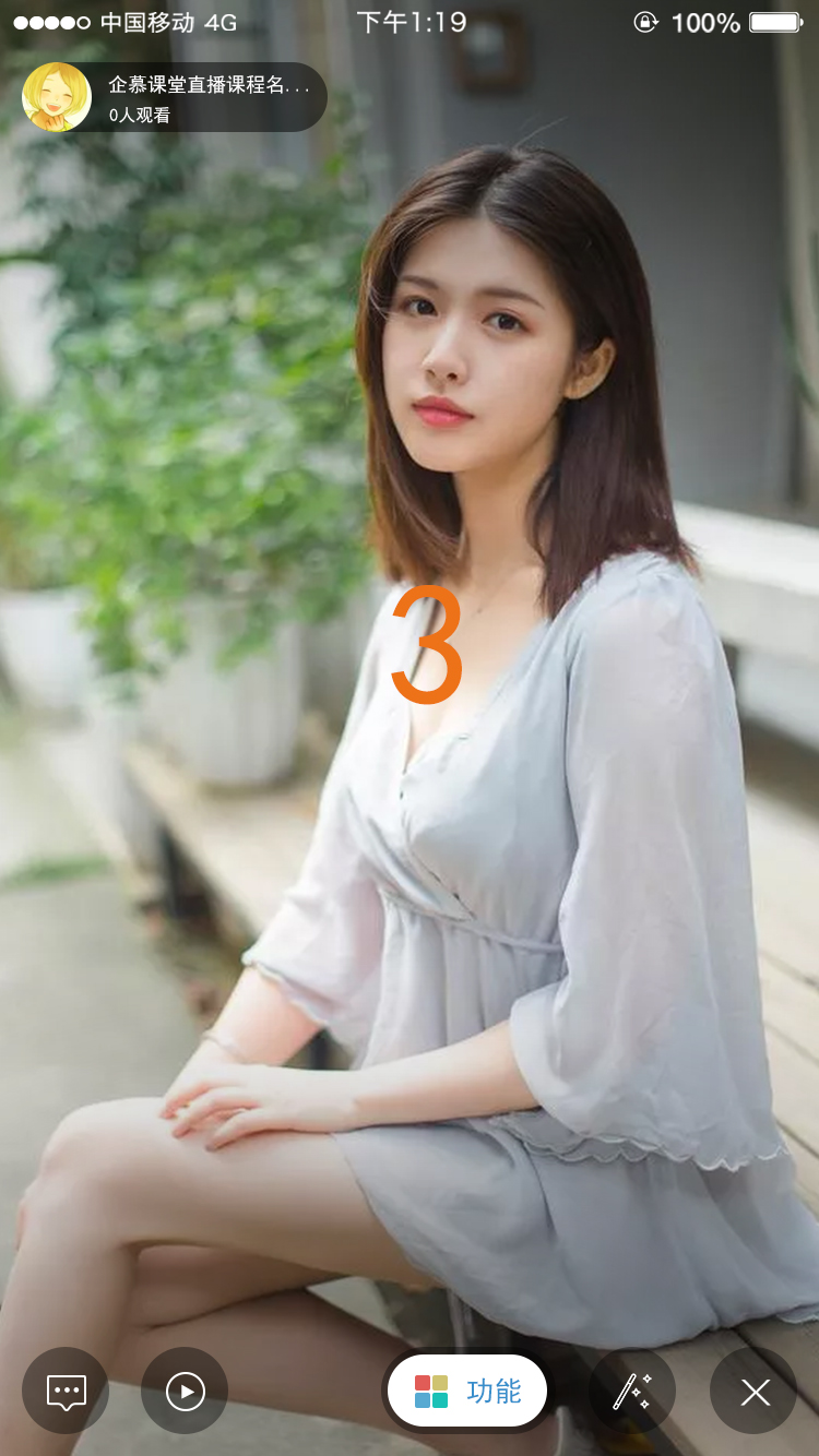 授课精灵